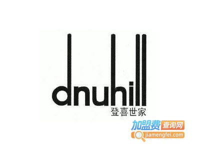 登喜世家男装加盟费