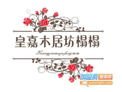 皇嘉木居坊榻榻米