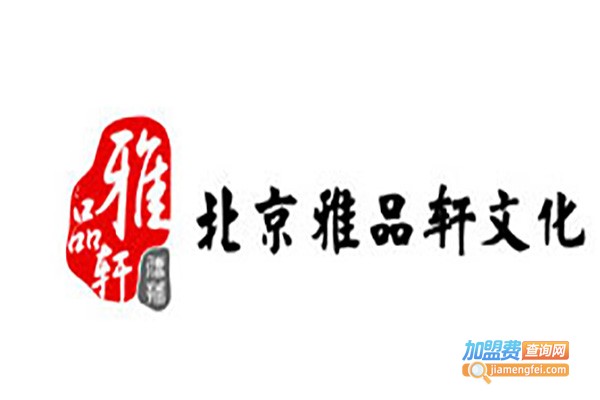 雅品轩米雕饰品加盟费