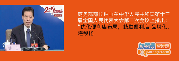 懒虫窝窝便利店加盟