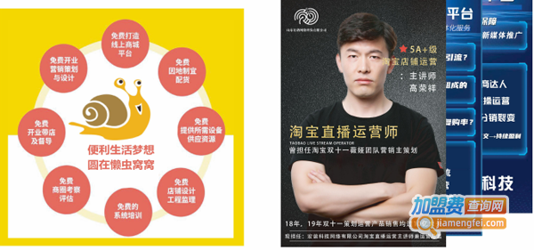 懒虫窝窝便利店加盟