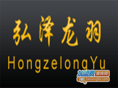 弘泽龙羽男装加盟费