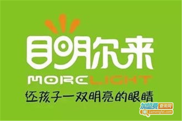 目明尔来视力康复中心