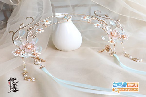 悦己荣饰品加盟费