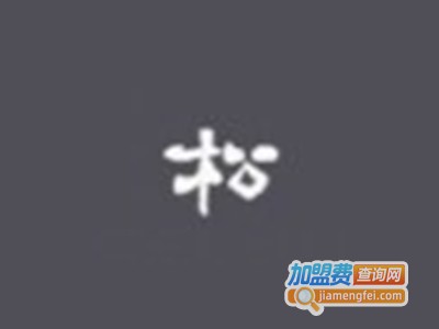 xiaosong男装加盟费