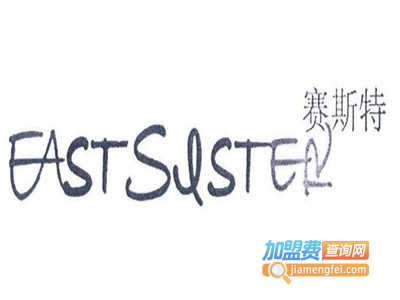 赛斯特男装加盟费