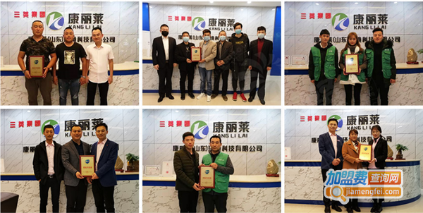 康丽莱清除甲醛