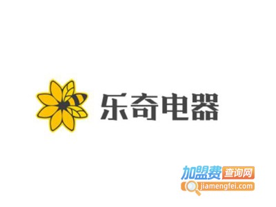 乐奇电器