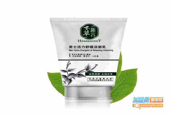 本草新言化妆品加盟门店