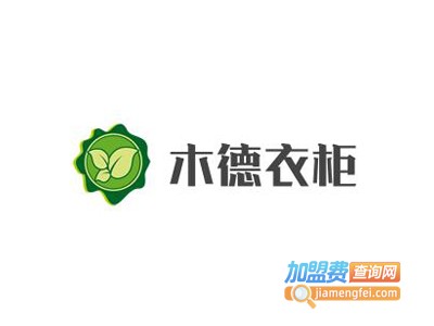 木德衣柜加盟