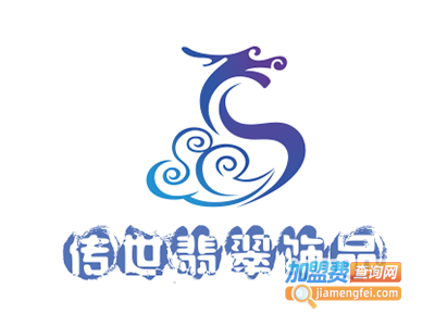 传世翡翠饰品加盟费