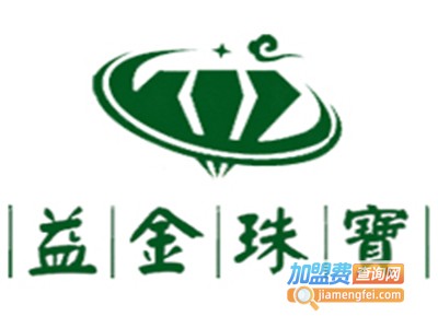 益金珠宝