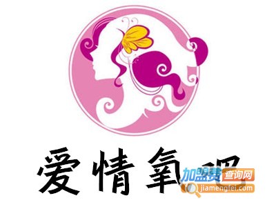 爱情氧吧情侣饰品加盟费