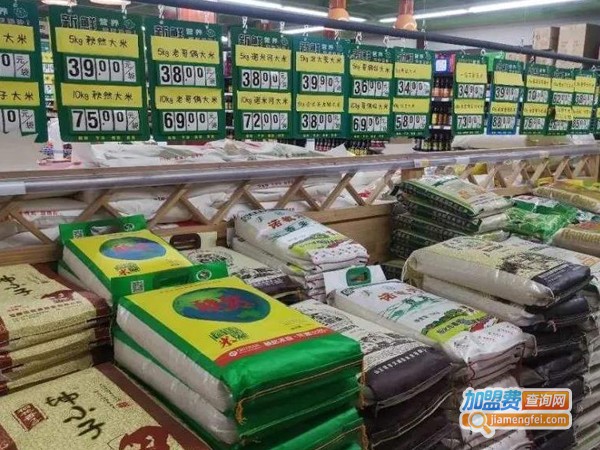 五洲超市加盟费