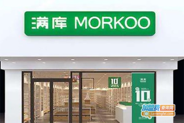 满库特色生活馆加盟费