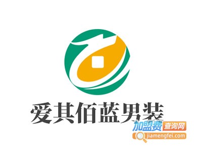 爱其佰蓝男装加盟费
