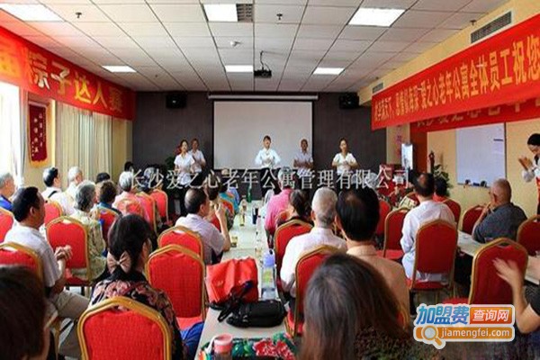 幸福老年生活馆加盟门店