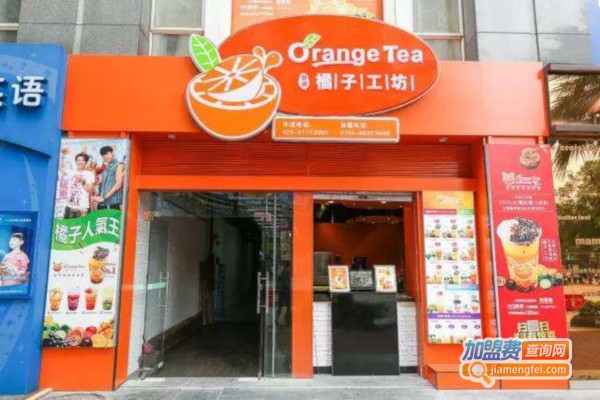 橘子工坊饮品