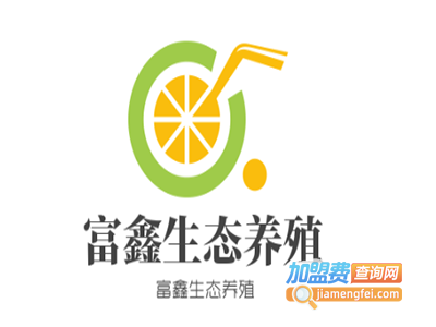 富鑫生态养殖加盟费