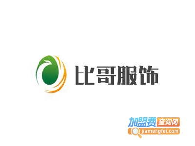 比哥男装加盟费