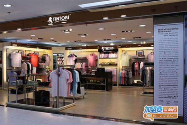 TINTORI男装加盟费