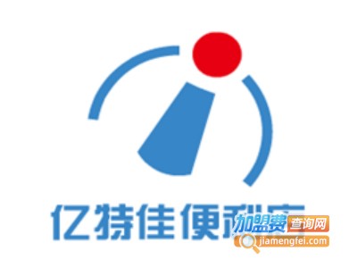 亿特佳超市加盟费