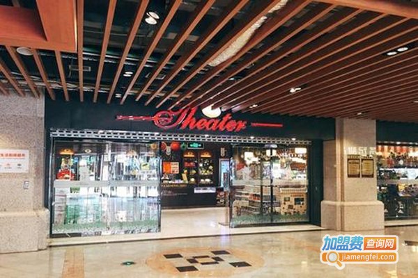 生活剧场超市加盟费