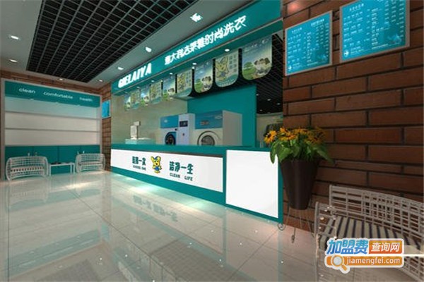 洁仕达干洗加盟费