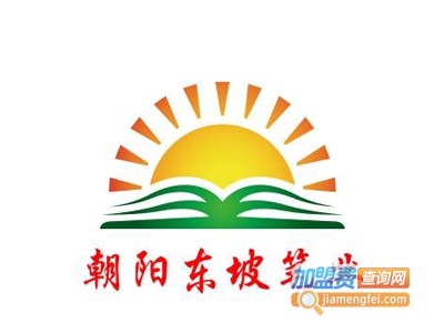 朝阳东坡笔业加盟电话