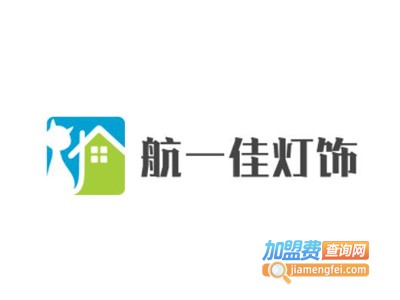 航一佳灯饰加盟费