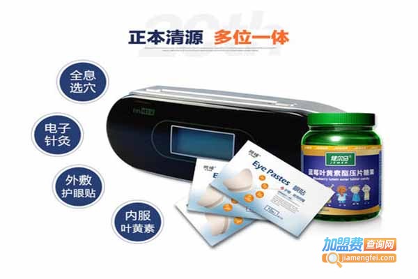 健尔马眼贴加盟门店