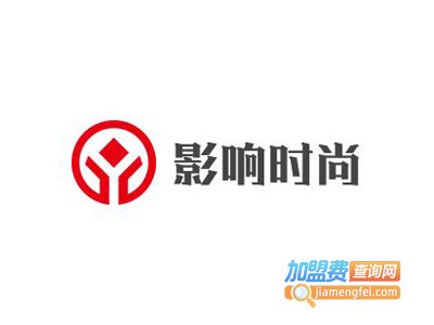 影响时尚男装