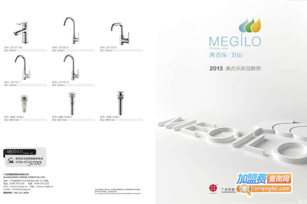 美吉乐卫浴加盟费