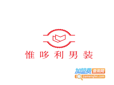 惟哆利男装加盟费