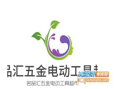 名品汇五金电动工具超市