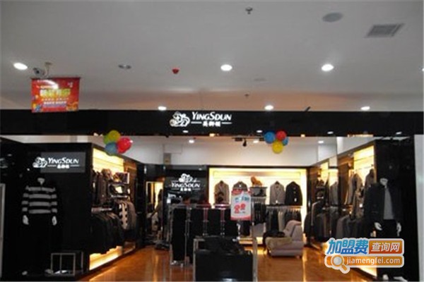 英狮顿男装加盟