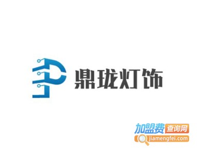 鼎珑灯饰加盟费