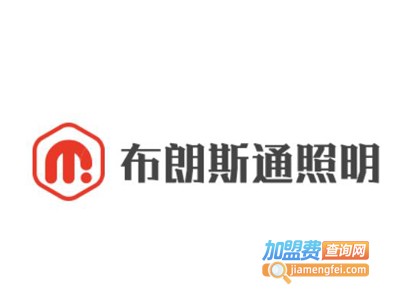 布朗斯通照明加盟费