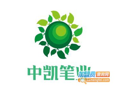 中凯笔业加盟电话