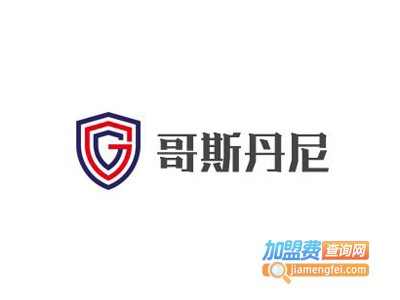 哥斯丹尼男装加盟费