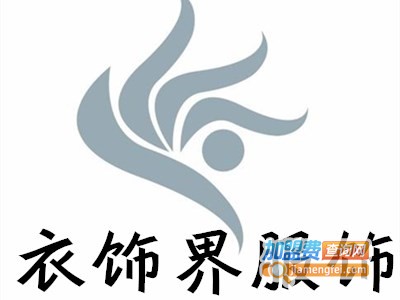 衣饰界服饰