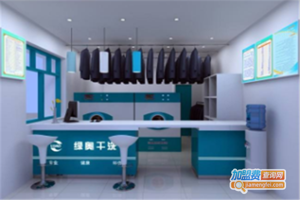 君达干洗加盟费