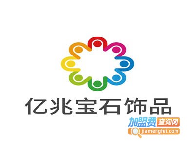 亿兆宝石饰品加盟费