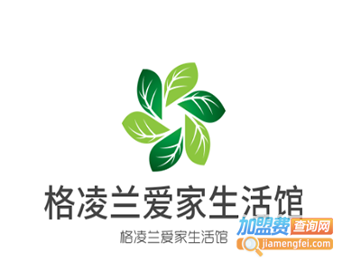 格凌兰爱家生活馆加盟