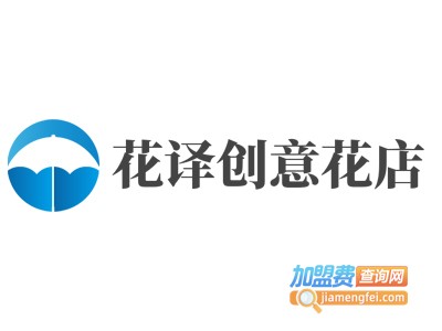 花译创意花店