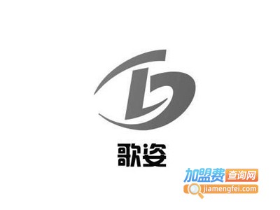 歌姿男装