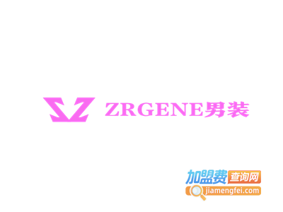 ZRGENE男装加盟费