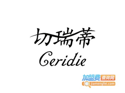 切瑞蒂男装加盟费