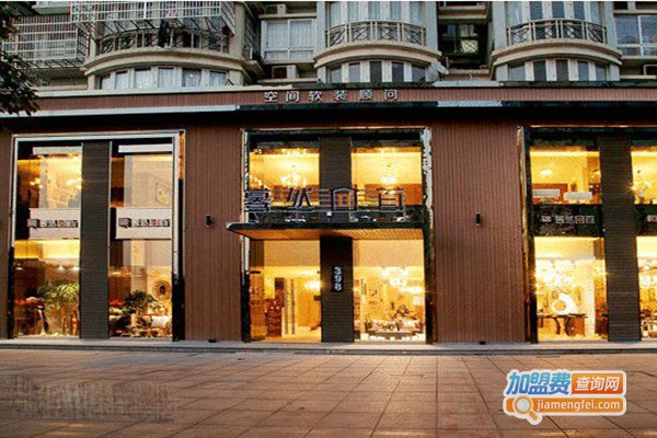 晴净创意生活馆加盟门店