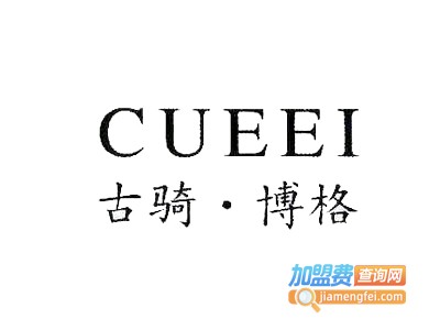 古骑 · 博格男装加盟费